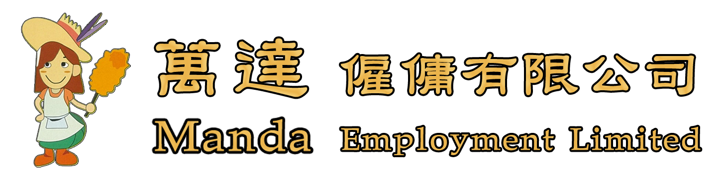 萬達僱傭有限公司 Manda Employment Limited